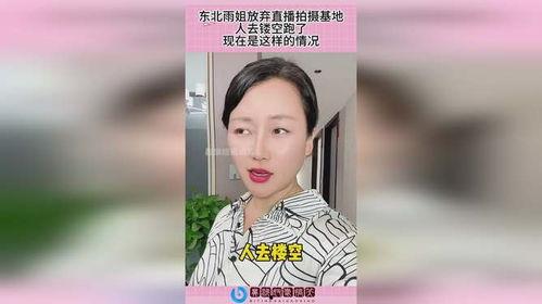 雨姐直播爆料最新消息,揭秘娱乐圈惊天大事件!